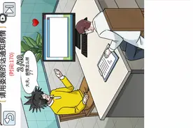 话疗通关攻略【玩梗高手】