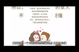 最安全高回报的投资：疼老婆