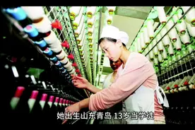 她14岁当纺织工人，47岁副国级，52岁降为正部级，68岁又成副国级视频封面