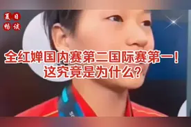 全红婵国内赛第二国际赛第一!这究竟是为什么?#世界跳水冠军视频封面