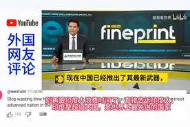 印度媒体：中国珠海航展J35A隐形战斗机，看外国网友评论！视频封面