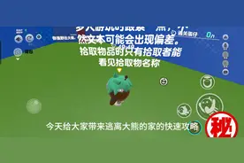 沉浸式+《逃离大雄的家》加快攻略