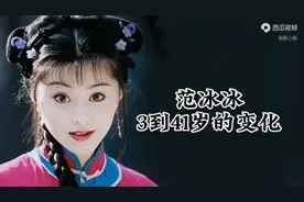 范冰冰1981年出生演艺经历做得@狗聪@柳小影@图图童学@玉敏儿等