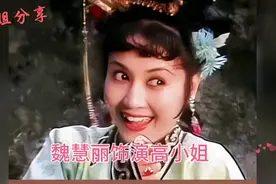 86版《西游记》高小姐的选角故事视频封面