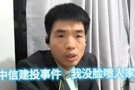 中信建投，我没脸喷人家，因为我们自己也是这么想的视频封面
