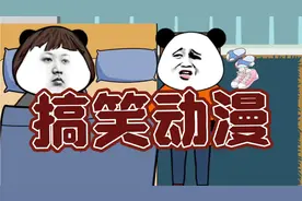 安徽方言搞笑动漫#看一遍笑一遍 #看完不笑算我输 #沙雕动画视频封面