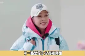 刘晓庆当领队李小冉不配合，对着镜头翻白眼#一路繁花视频封面