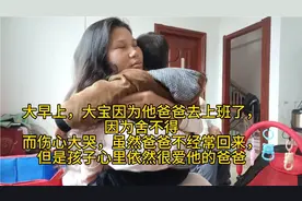 2岁萌娃舍不得爸爸去上班崩溃大哭，语气里充满了不舍视频封面