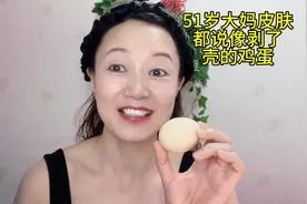 分享一个鸡蛋滚动护肤法，如果你已经35岁了，低成本护肤用起来视频封面