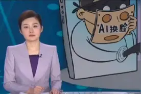 爱聊app展示反诈防骗成果