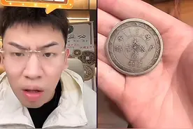 听泉碰到价值3750w的钱币 全场震惊视频封面