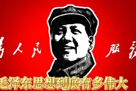 毛主席掌上千秋史，胸中百万兵，眼底六州风雨，笔下有雷声。视频封面