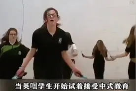 外网热议：当外国学生尝试接受中式教育，没想到直接破防落泪视频封面