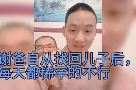 #谢浩男  谢老头喜欢不够大儿子，浩男完全融入家庭了视频封面