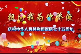 四人合诵《祖国 我为你骄傲》视频封面