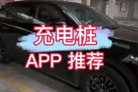 充电 APP 实用推荐视频封面