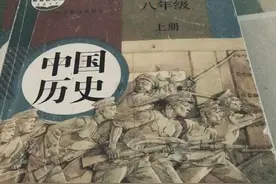 中国历史八年级上册视频封面