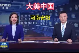 大美中国之河南安阳，殷商故地，甲骨之乡——安阳