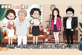 强势自私的大姑姑，最后一无所有！