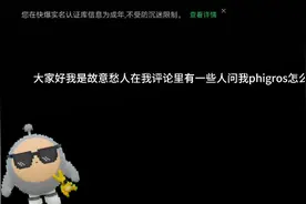 phigros下载教程