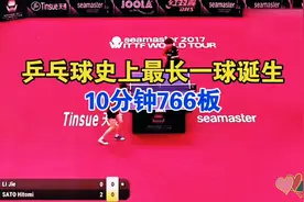 乒乓球历史上最长一球诞生记这一球共打了766板打了10分钟视频封面