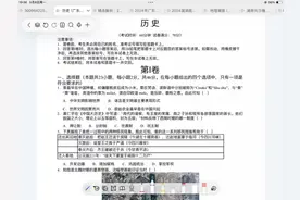 24历史深圳卷子深度剖析视频封面
