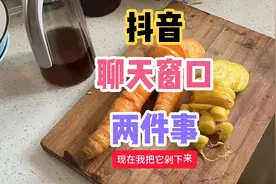 爆料抖音聊天窗口的两件事，说不定你还不知道