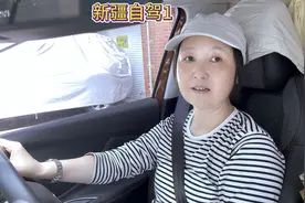 56岁退休阿姨，一个一车自驾游，从杭州出发去新疆西藏视频封面