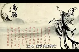 《易经》节卦上六爻解读