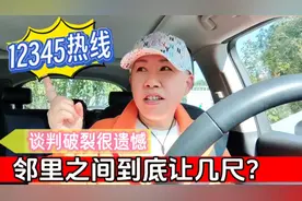 邻里纷争，我打了苏州12345，协调会上立马撤诉是和解了吗？视频封面