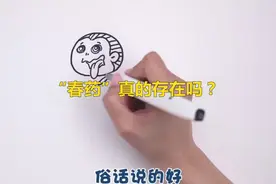 你们相信“春药”真的存在吗？？？视频封面