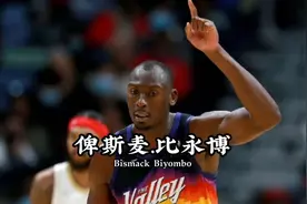 以父之名，捐出上赛季全部工资，比永博的身后是整个非洲视频封面