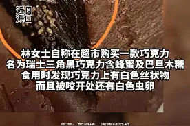 知名巧克力里吃出白色拉丝，竟是虫卵？视频封面