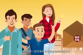 北仑青年住房租赁补贴新政必看！ #房屋租赁 #补贴 #宁波北仑视频封面