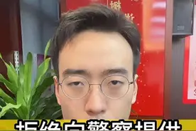 拒绝向警察提供手机解锁密码，会怎么样？#法律 #重庆#刑事案件#取保候审