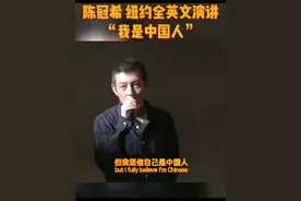 #陈冠希 #陈冠希纽约大学演讲视频封面