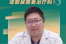 宠物的眼睛有分泌物需要治疗吗？#宠爱一派 #宠在当夏 @抖音短视频 视频封面