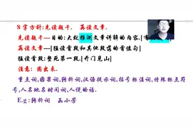 英语阅读技巧【做题顺序题材常考话题】