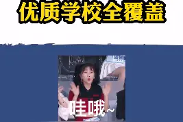 上海这个区教育发展太快了！协和、世外、七宝、华师4大品牌落地！优质学校覆盖全区！#上海 #闵行 #抖音小助手视频封面