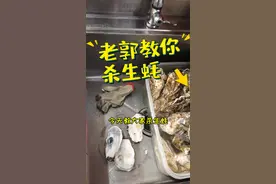 老郭教你怎么杀生蚝，湛江龙蚝，肉肥味鲜！视频封面
