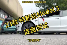 22万的特斯拉垃圾？model 3底盘测试！！ 小鹏，比亚迪，蔚来视频封面