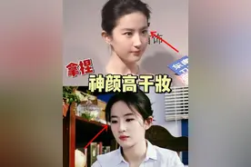 刘亦菲高干风！重要场合气质美貌大加分！ #美妆模范生 #变美痛点改造计划#国庆7天妆容大赏#明星同款变美思路#刘亦菲视频封面