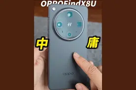 OPPO FindX8Ultra真实拍照效果！真实用户体验 #oppofindx8ultra