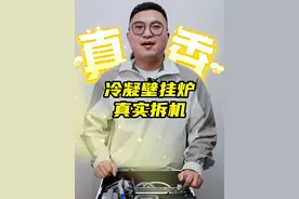 庆东纳碧安冷凝壁挂炉值不值得买？拆机测评告诉你！#壁挂炉 #纳碧安NCB300壁挂炉 #纳碧安同向顺流冷凝