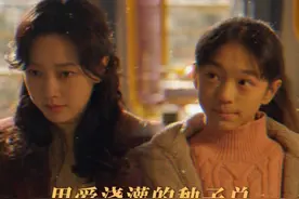 谁说后妈就一定无情？！后妈的爱也是伟大的母爱！ #家里家外 #王道铁 #孙艺燃 #母爱 #短剧视频封面
