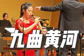 董宇辉带我们看过的黄河交响乐，终于来现场看了，山西交响乐团演 出，指挥程欣奇，唢呐杨小瑜，壶口航拍@小超航拍 #山西交响乐团#与辉同行 #程欣奇 #音乐会 #唢呐一响燃爆全场视频封面