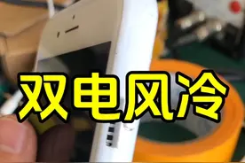 手机烫手怎么办，物理方式解决一下哈哈哈哈 #手机 #散热改装 #苹果8plus视频封面