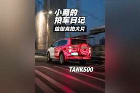 “开工大吉！给大家抽十台PS5来个开门红！！” #小商的拍车日记 #开年红一定红 #汽车摄影