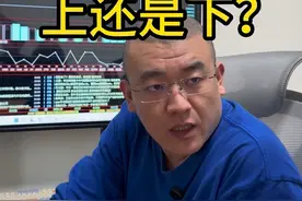 上涨一定是买盘在增加，散户悉数套牢，买的就一定不是散户。  #A股 #V型反转  #头条双星激励计划视频封面