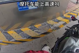 摩托车到底能不能上高速，今天我替大家试一试 #川崎h2c #摩托车上高速